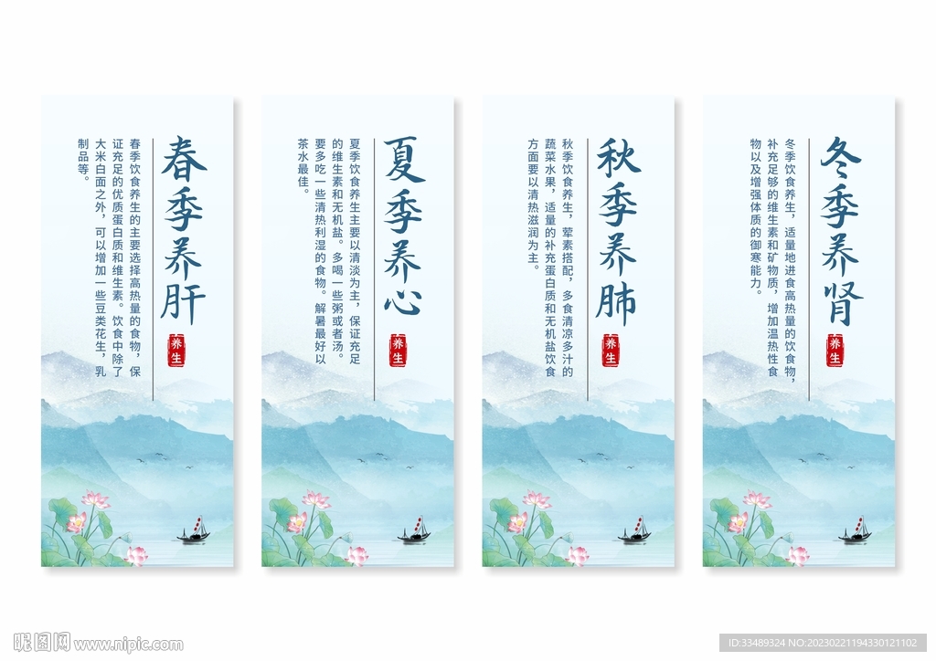 中医养生挂画
