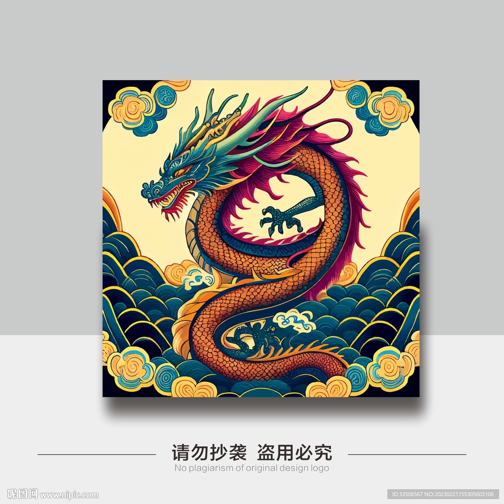 龙元素