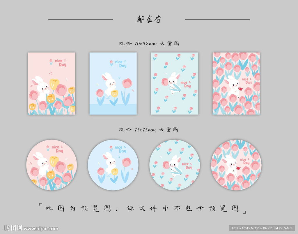 本子 手账本 直面镜子图