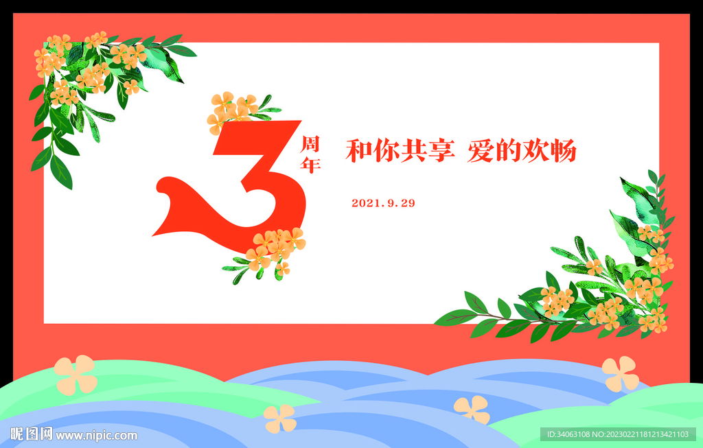 电子大背景