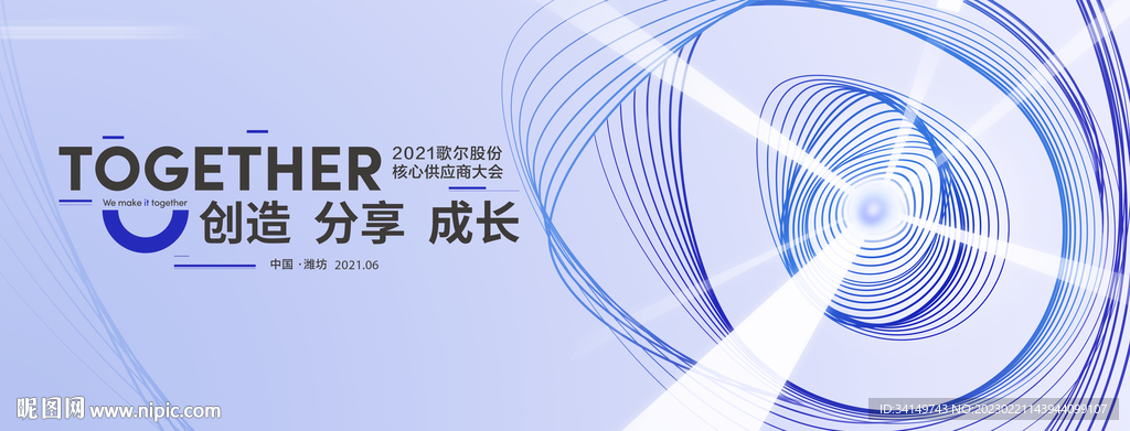 科技线条发布会kv