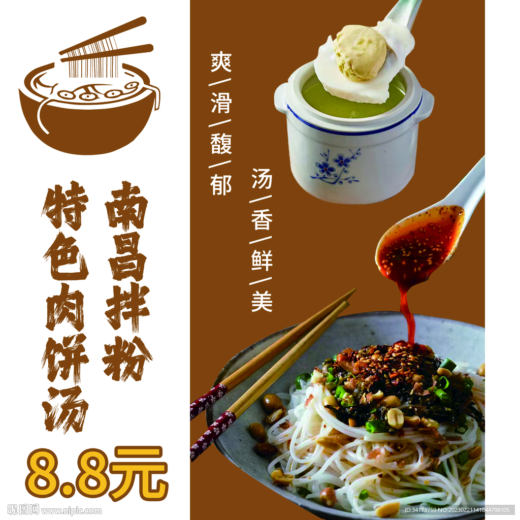 米饭拌粉