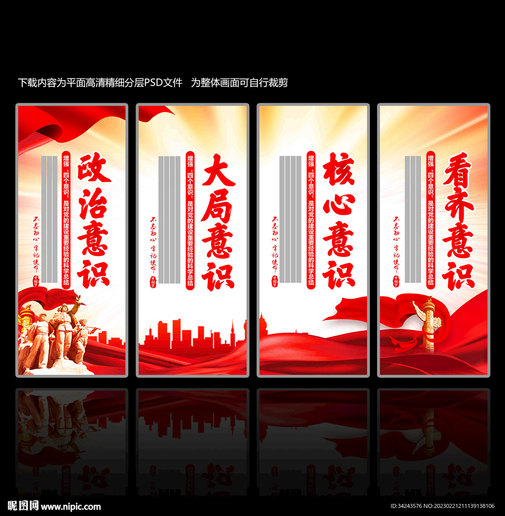 党建