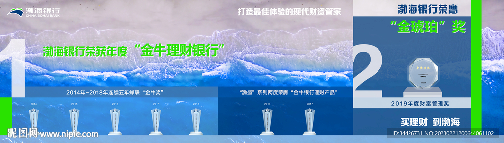 渤海银行海报设计