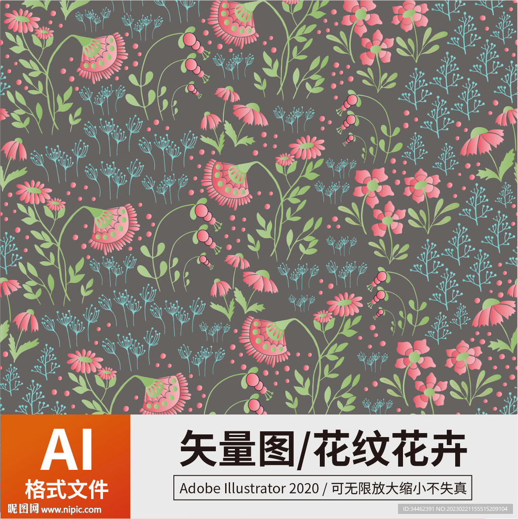 花纹 
