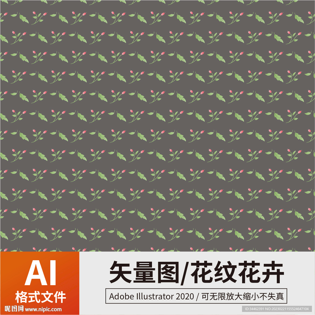 花纹