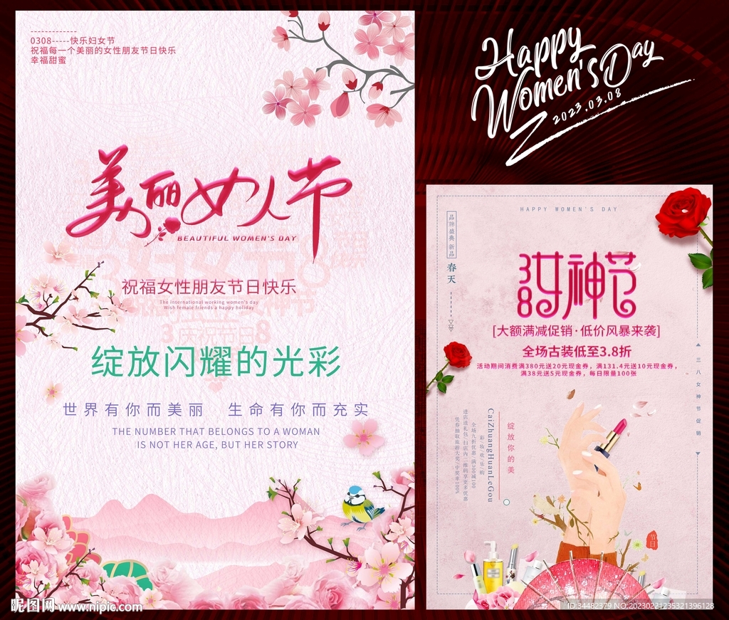 妇女节