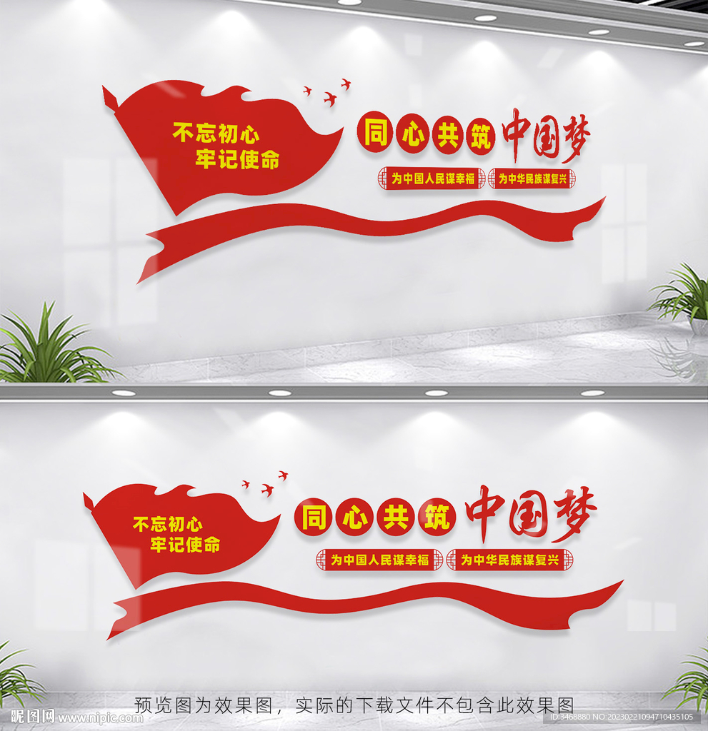 中国梦