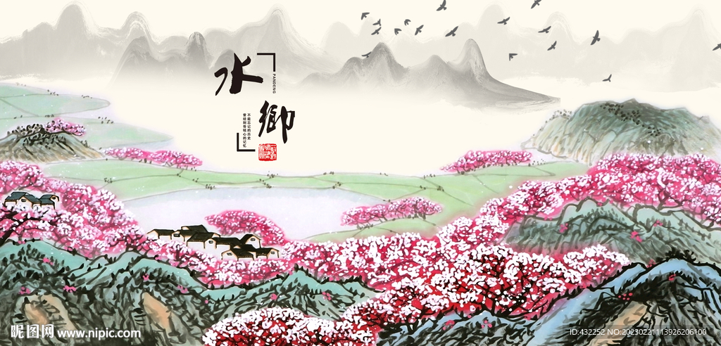 春暖花开