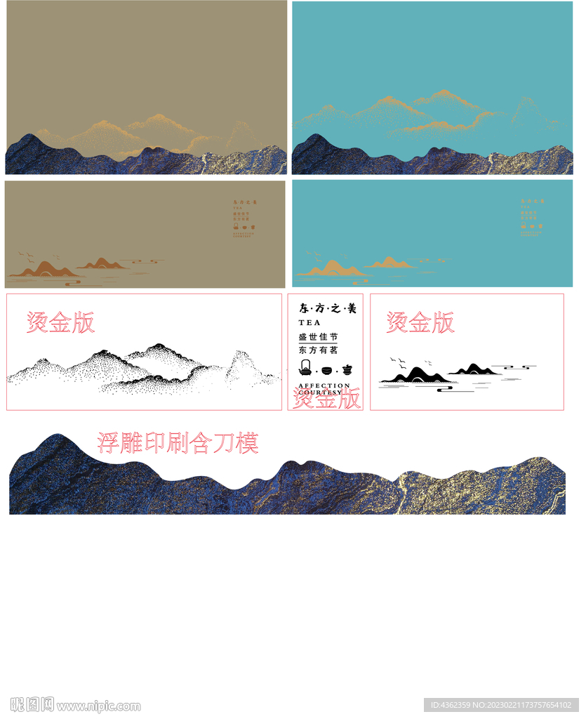 东方之美礼盒包装设计