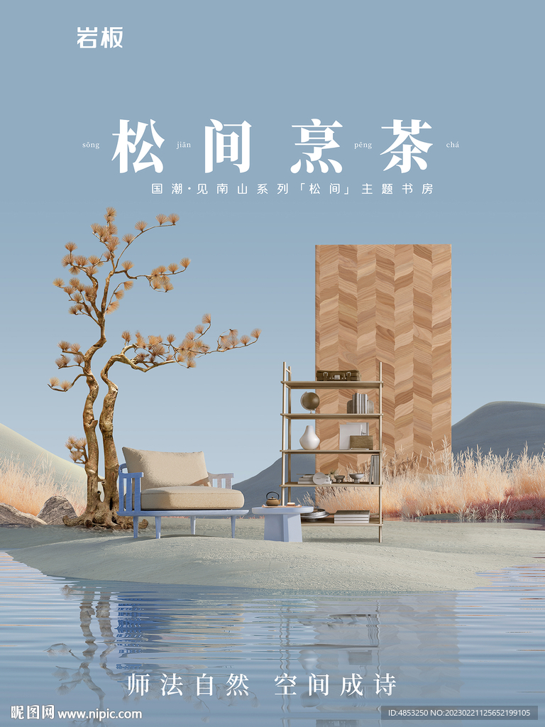 岩板