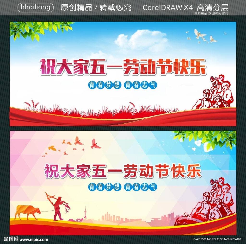 祝大家五一劳动节快乐