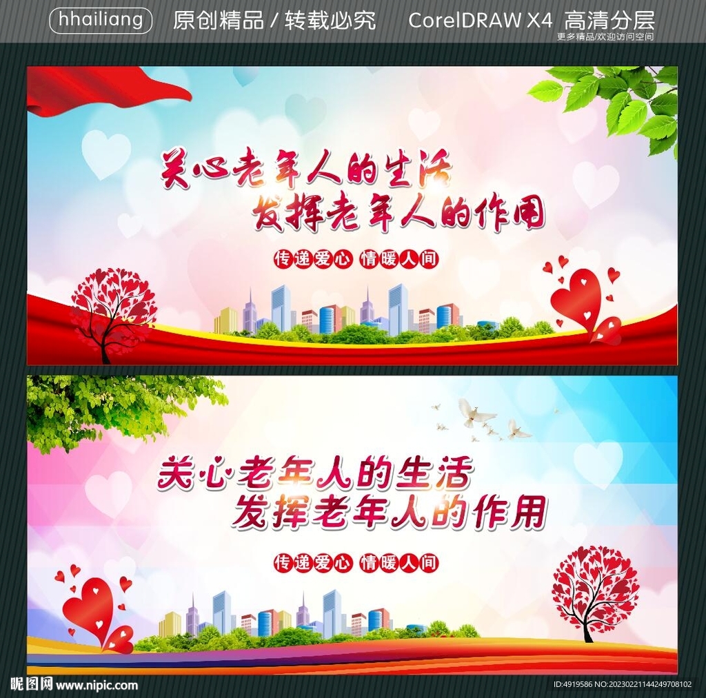 关心老年人的生活 