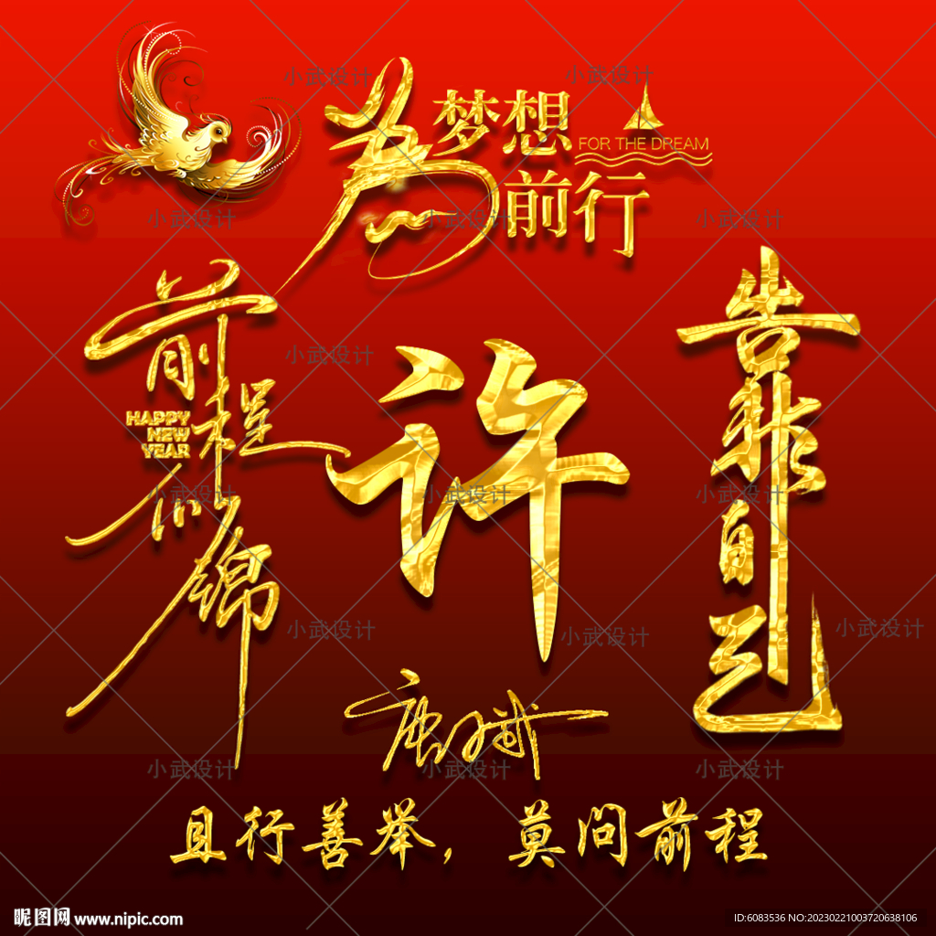 励志 姓氏 微信头像