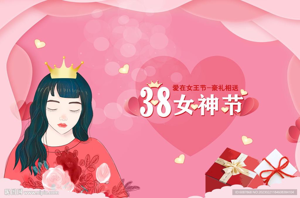 38妇女节