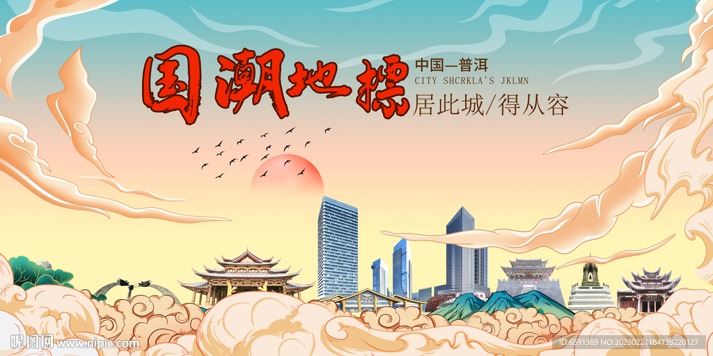 普洱