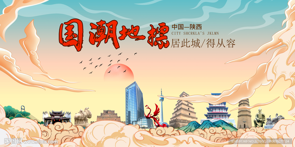 陕西