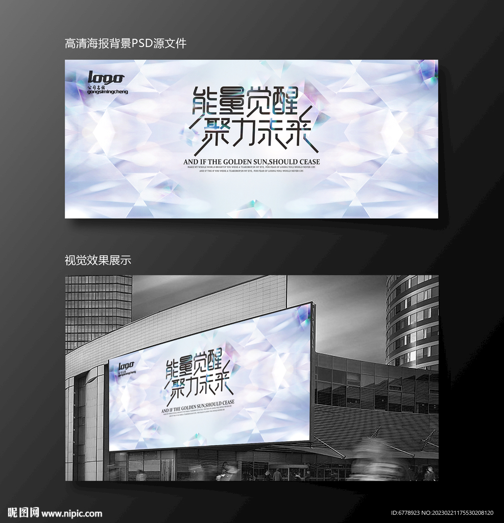钻石珠宝钻光品牌发布会背景
