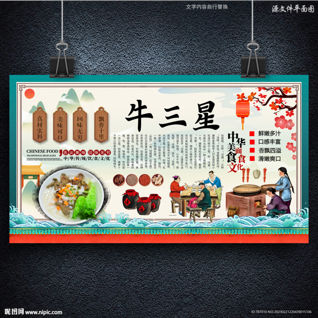 牛三星