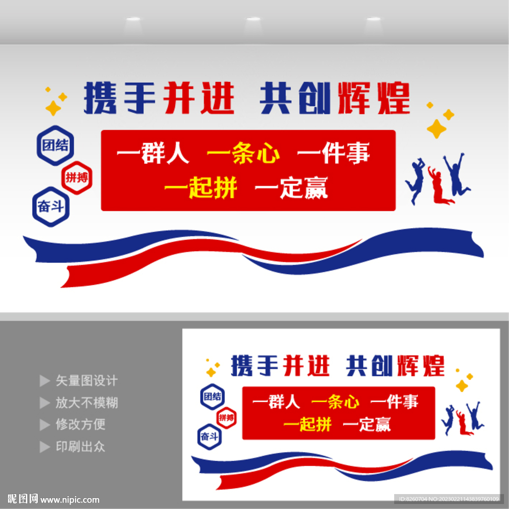 企业文化墙