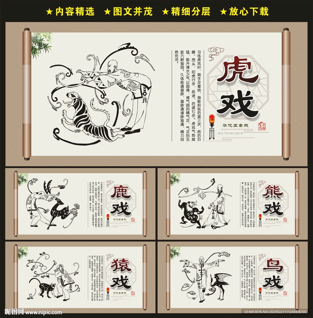 中医文化