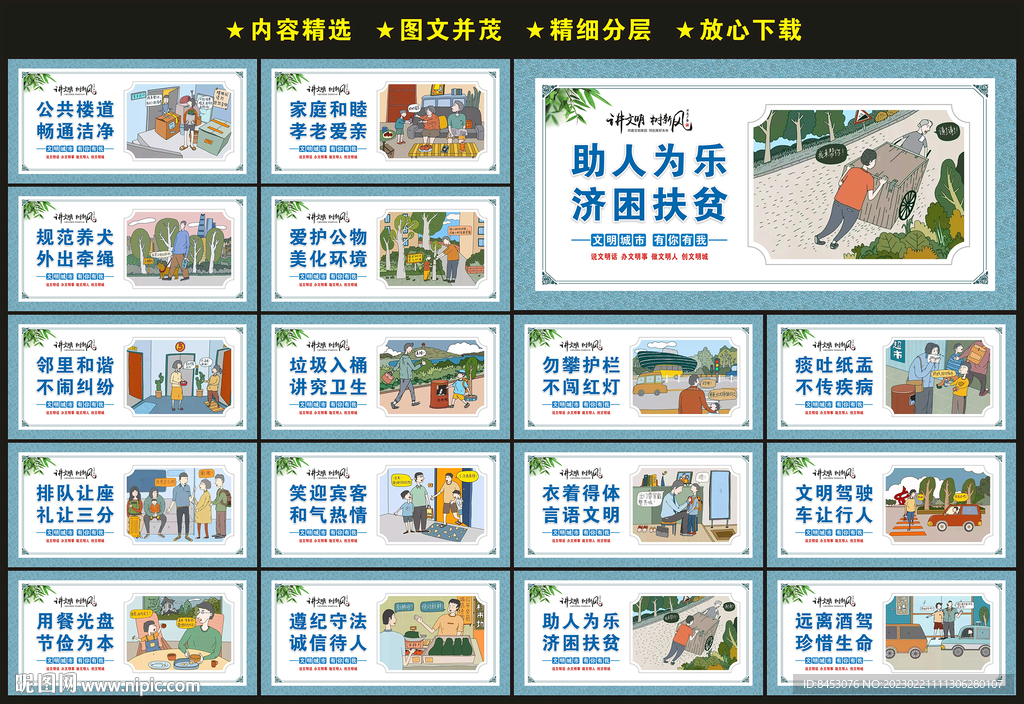 公益广告