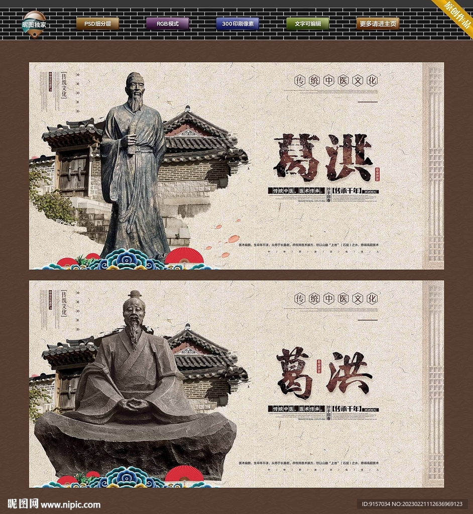 葛洪