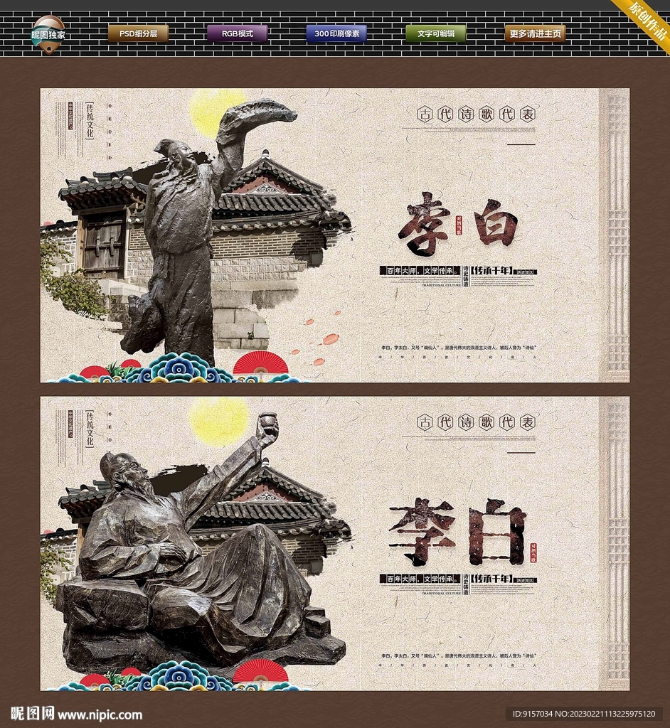 李白