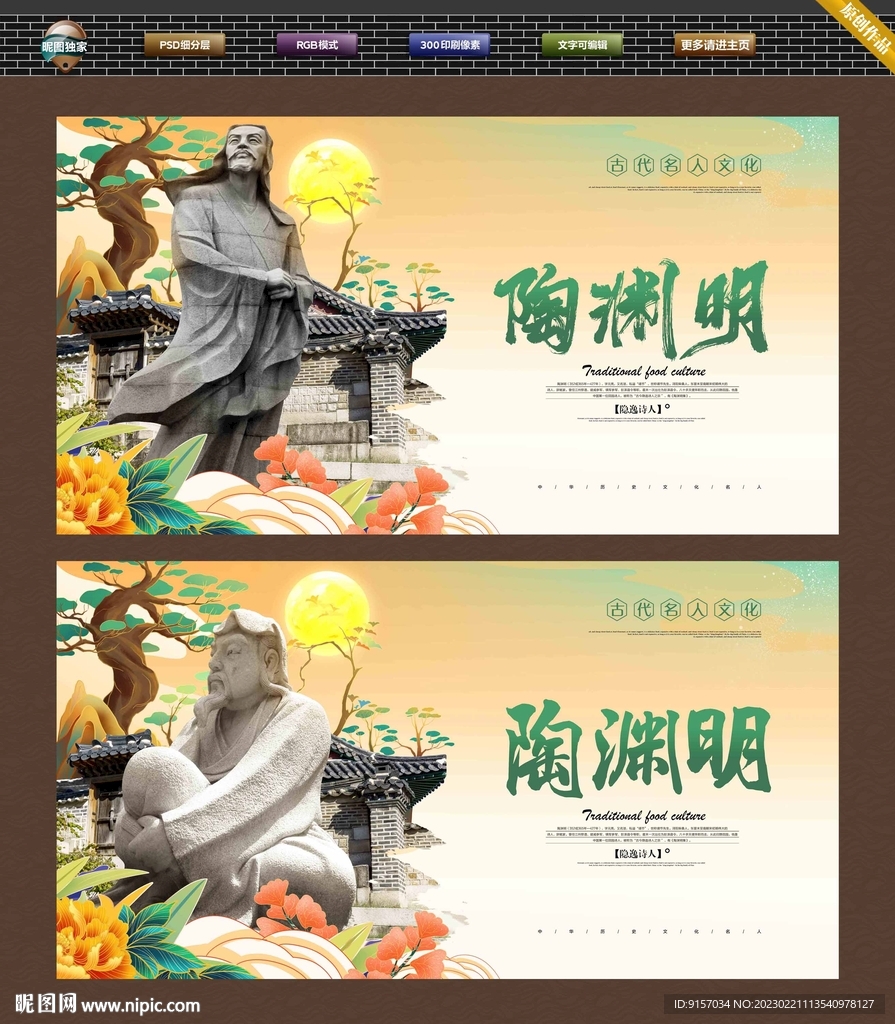 陶渊明