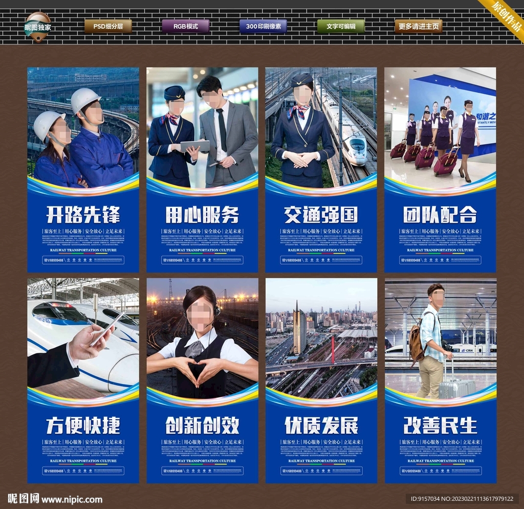铁路