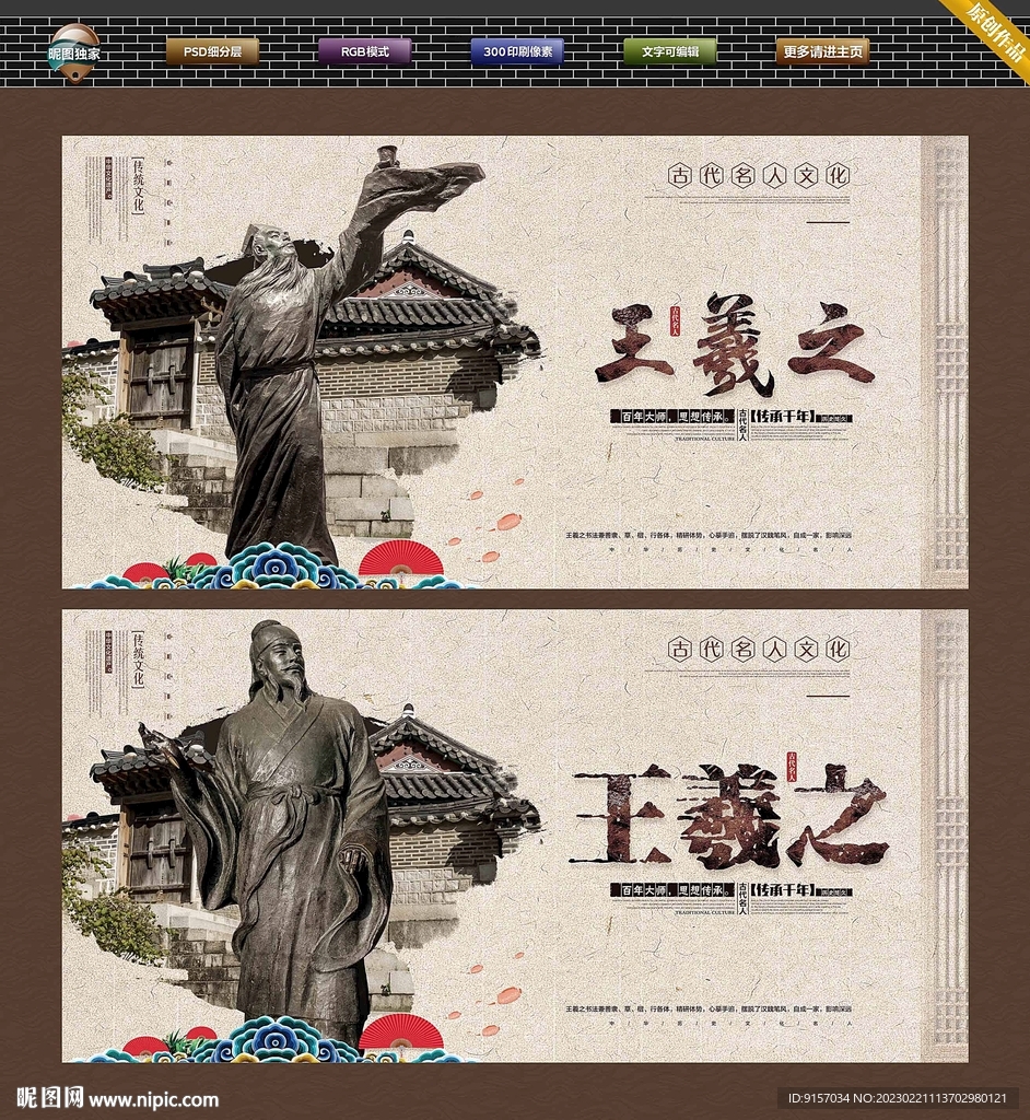 王羲之