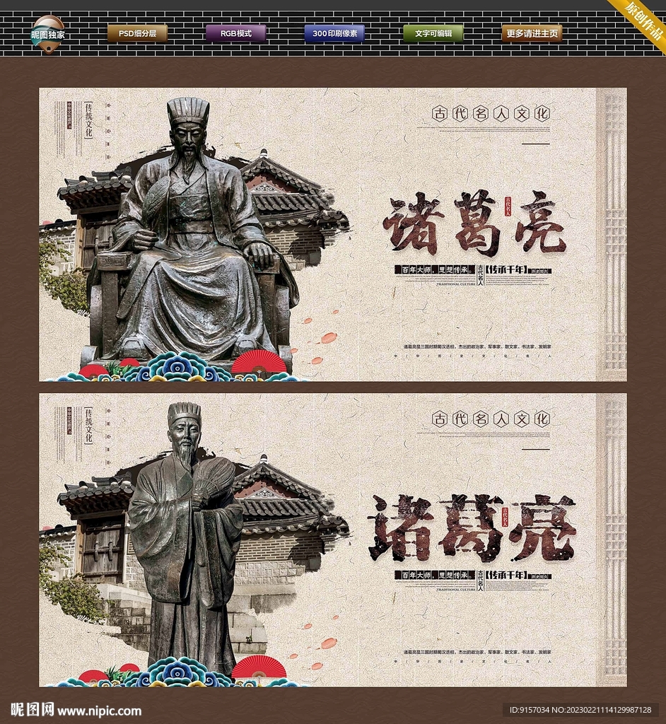 诸葛亮