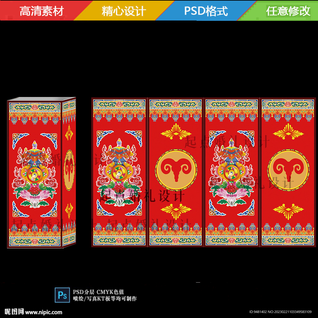 藏式藏族羌族路引地毯kt