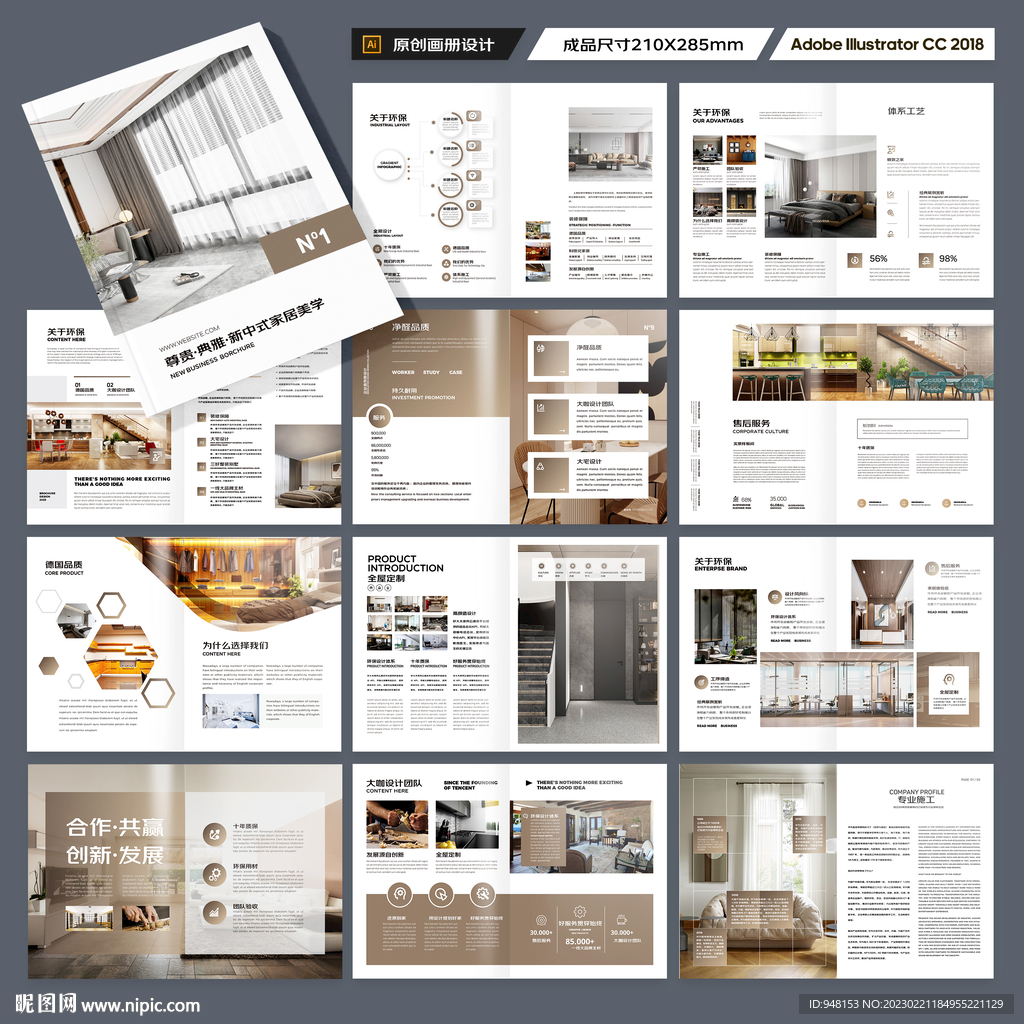 室内装饰画册