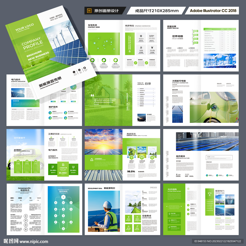 太阳能画册