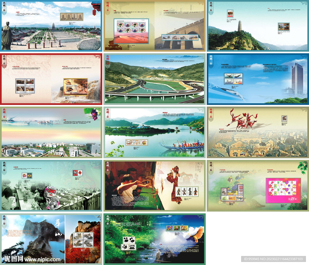 陕西旅游文化册