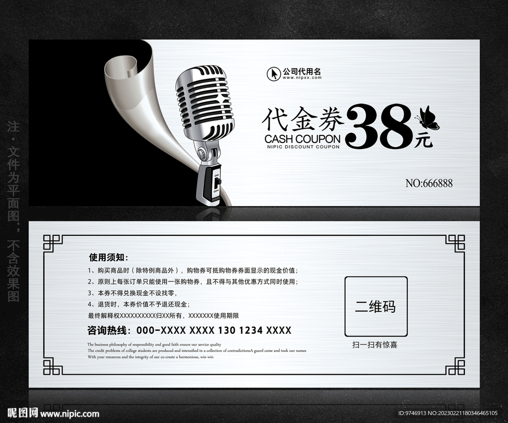 KTV代金券