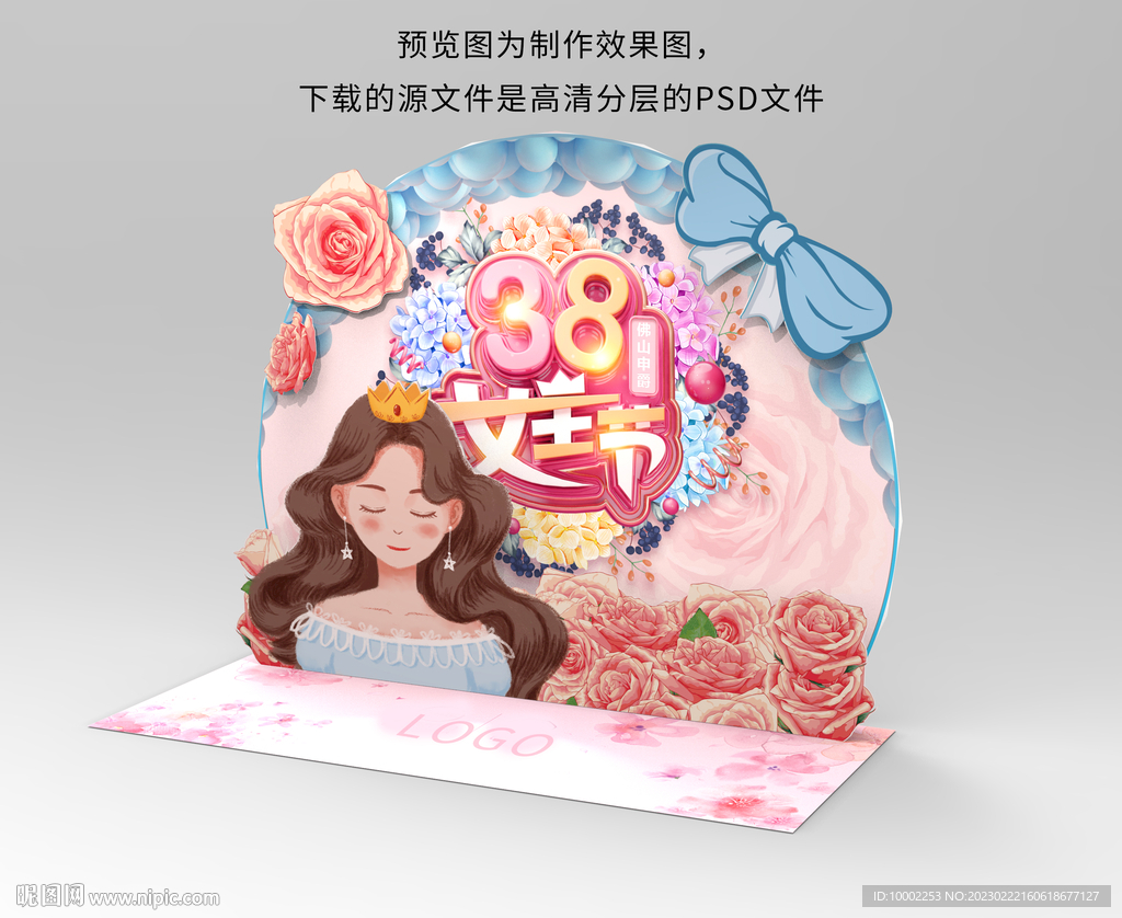 妇女节