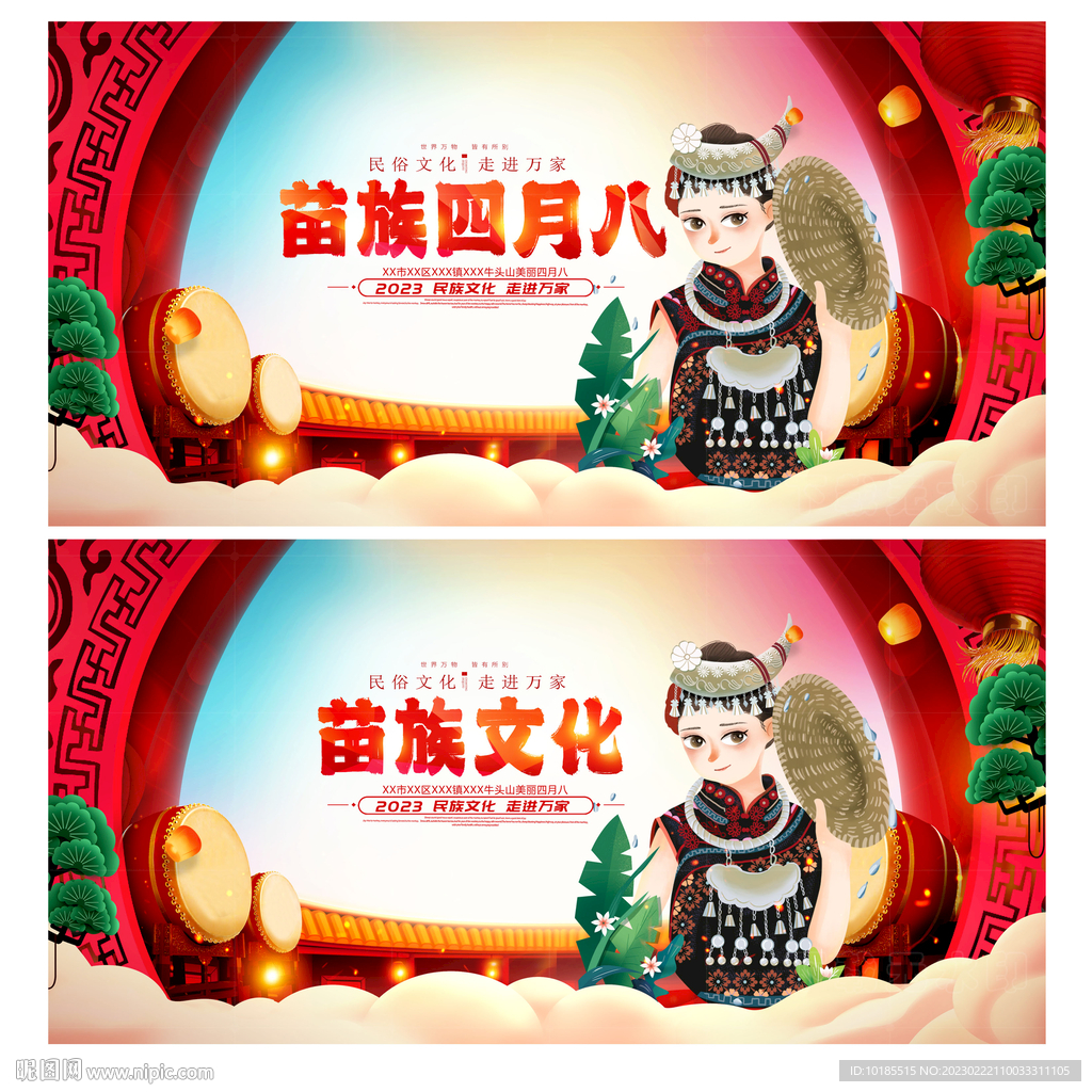 四月八