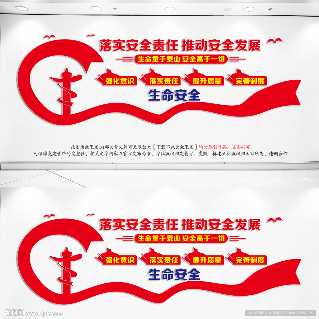 安全文化