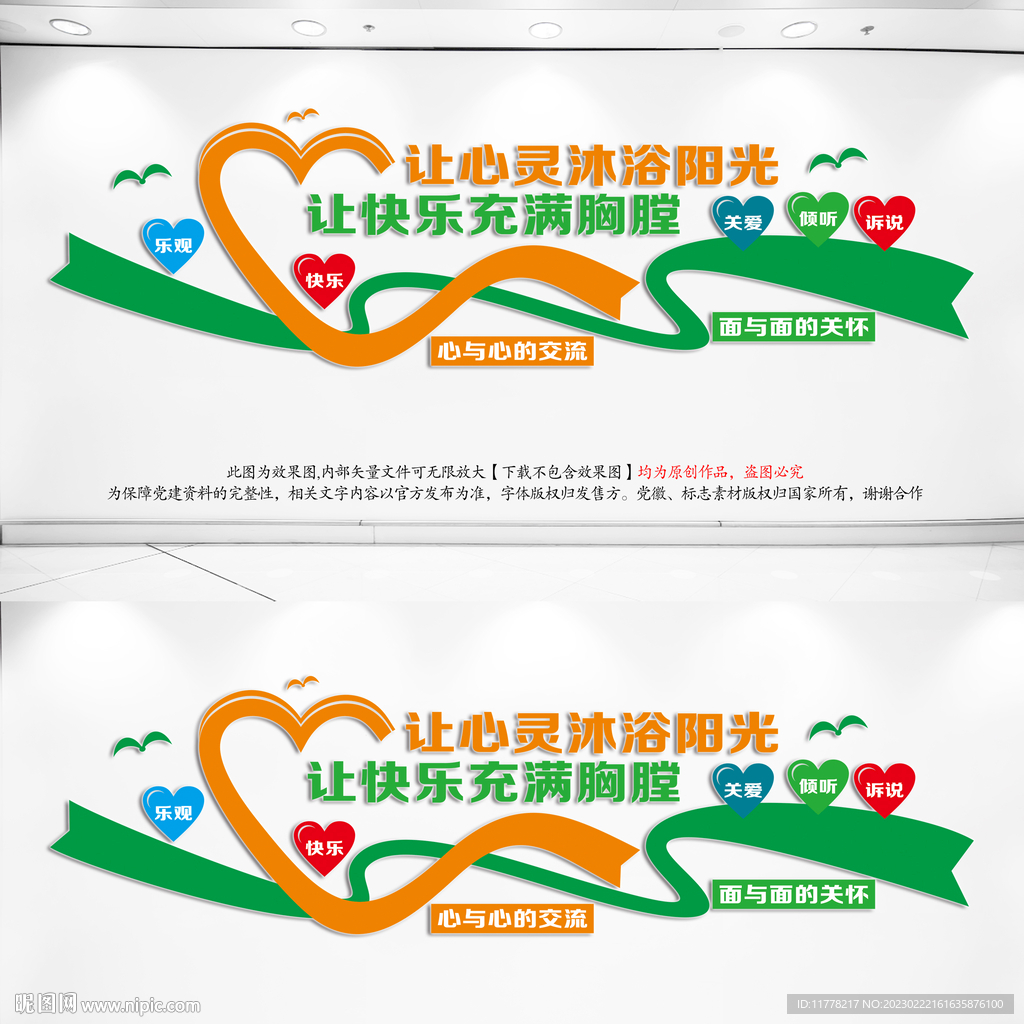 让心灵沐浴阳光