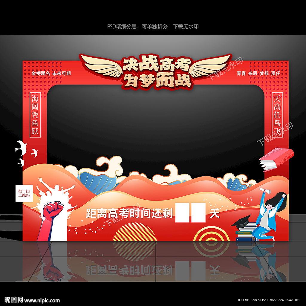 高考倒计时拍照框合影框照相框