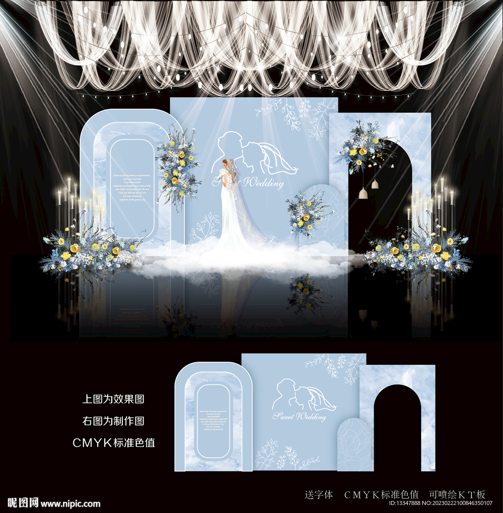 蓝色婚礼效果图