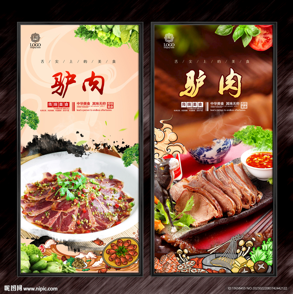驴肉