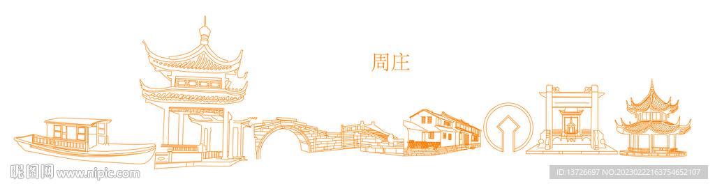 昆山周庄剪影