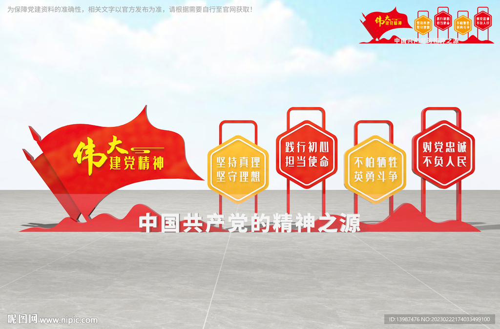伟大建党精神党建雕塑