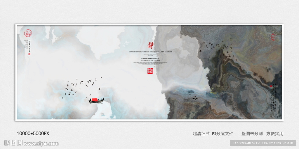 新中式抽象禅意肌理