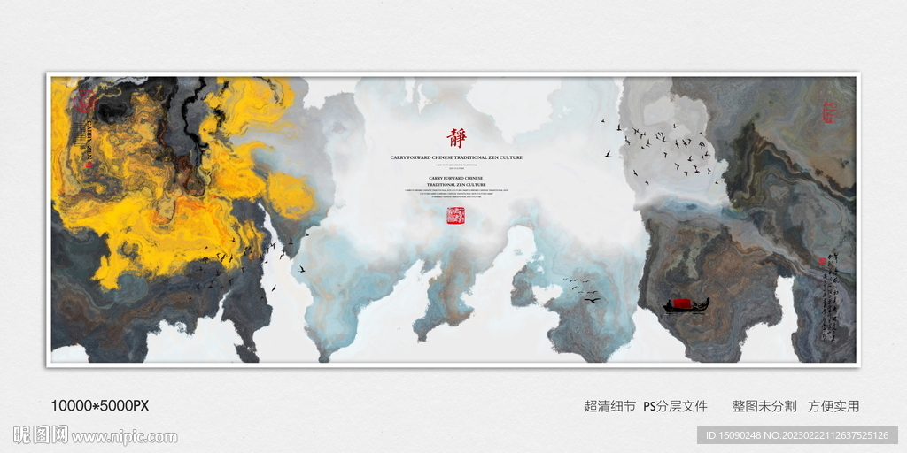 高端水墨装饰画