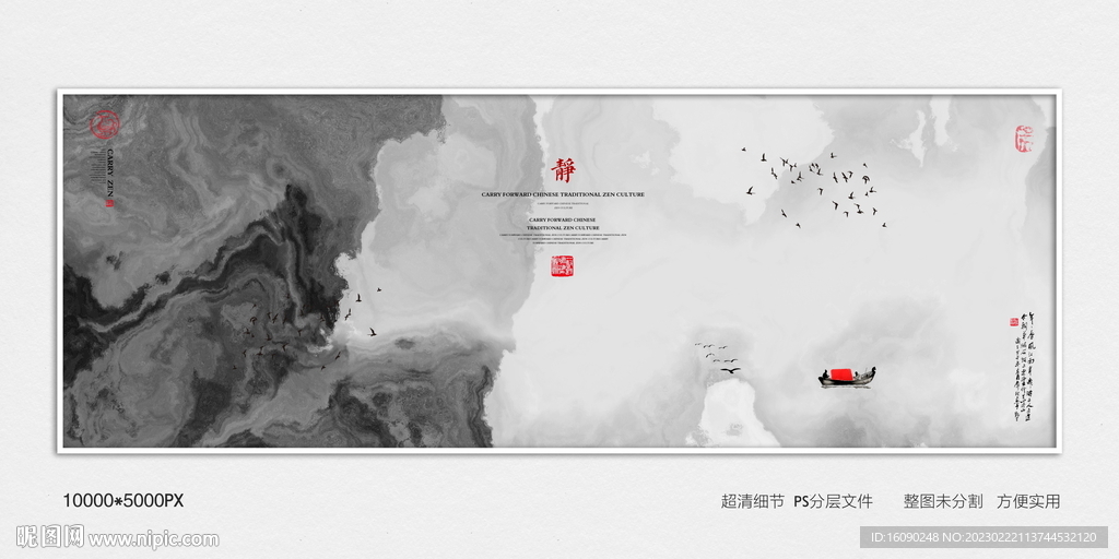 水墨电视背景墙