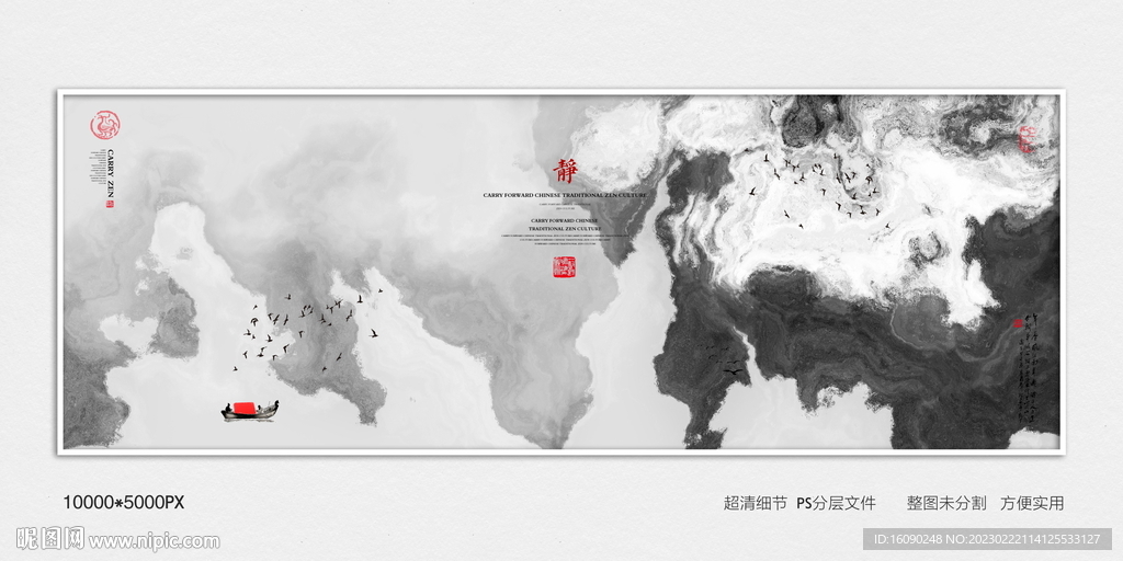 茶室水墨装饰画